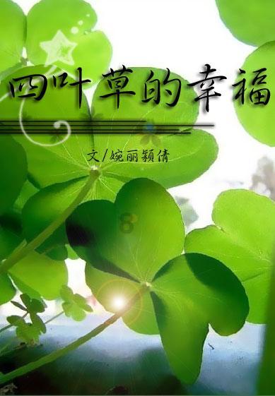 迷人的妖精