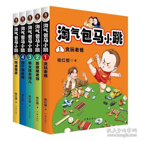 小猪佩奇找宝石