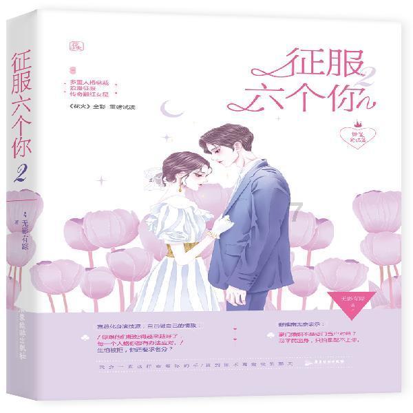 救援蓝色小兔
