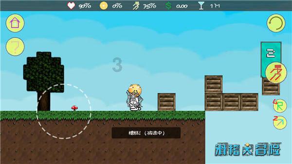 拯救可爱小浣熊