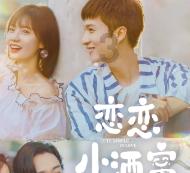 公主热带婚礼主题