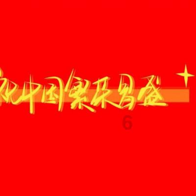 野村证券中国首席经济学家陆挺荣膺“2023年度十大宏观经济学家”