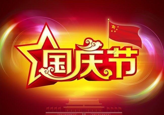 救援青龙