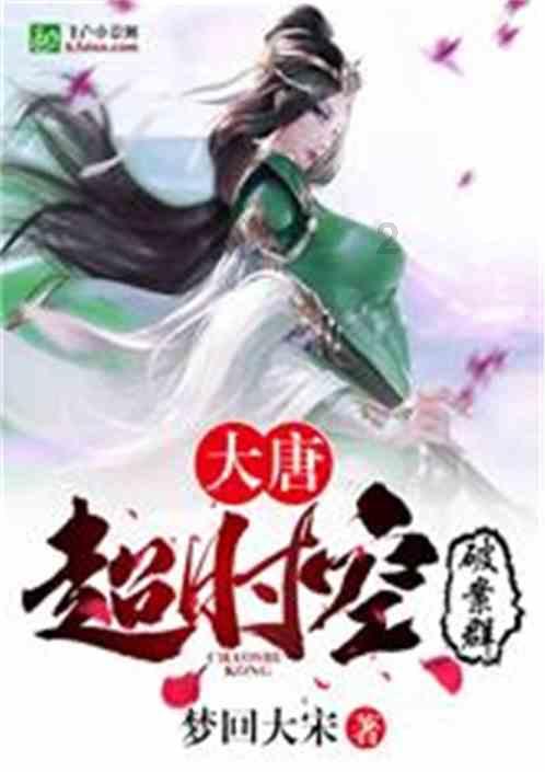 进击的城堡