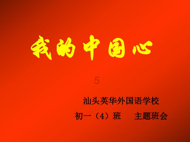 爱的魔力