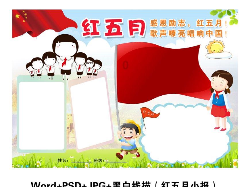 秘密花园找不同