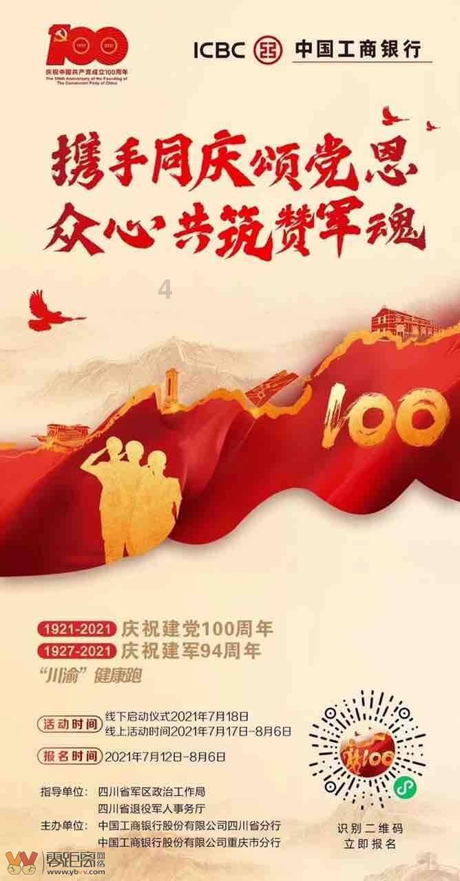 因降雪，河南高速这些路段禁止车辆上站（31日21时20分发布）