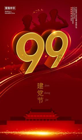 4399封神霸业