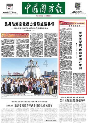 这个基层派出所迎来一场特别的 书画艺术活动