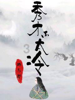 秘密花园找不同