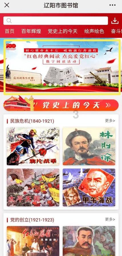 资讯：红山文化玉猪龙拍出1600万