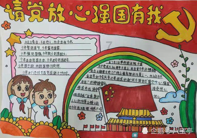 豆娃勇士